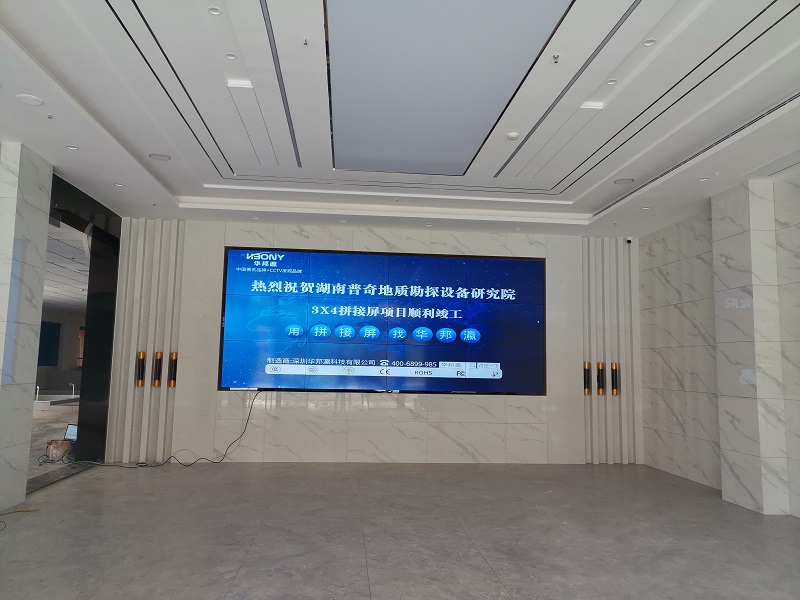 熱烈祝賀湖南普奇地質(zhì)勘探設備研究院液晶拼接屏項目順利竣工！